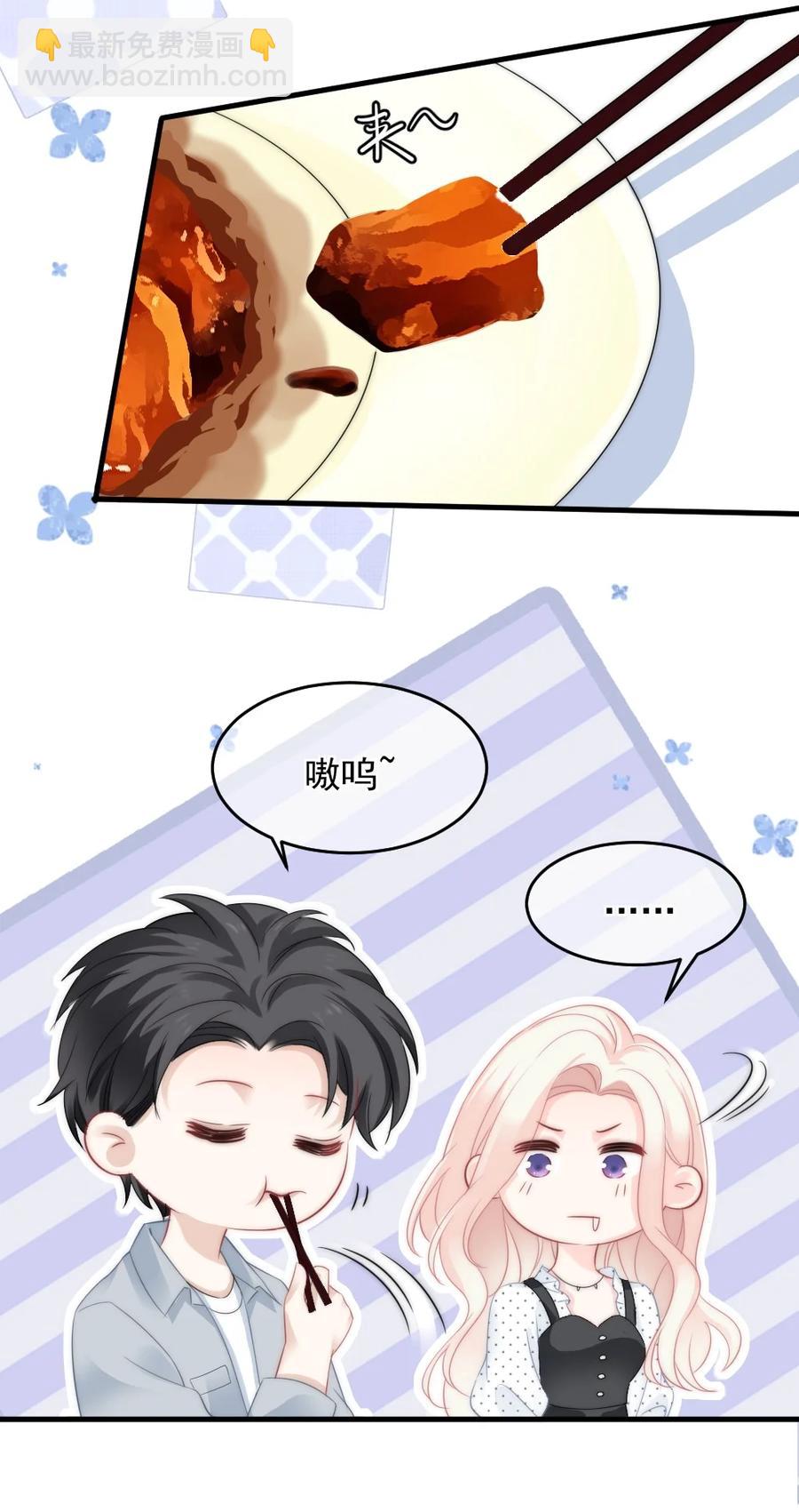 《言笑弯弯》029 是我让他变成这样？ 第30页