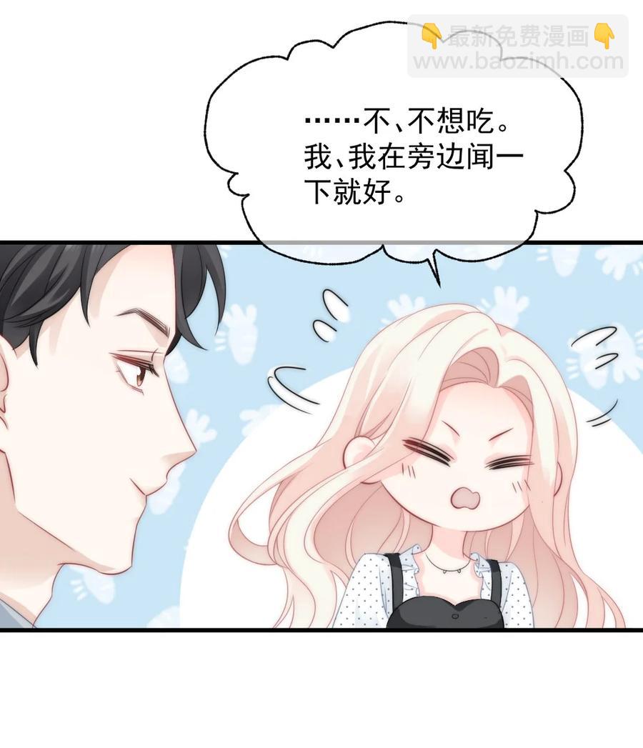 《言笑弯弯》029 是我让他变成这样？ 第32页
