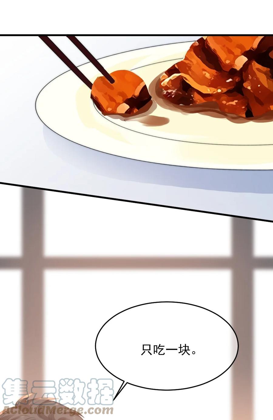 《言笑弯弯》029 是我让他变成这样？ 第33页