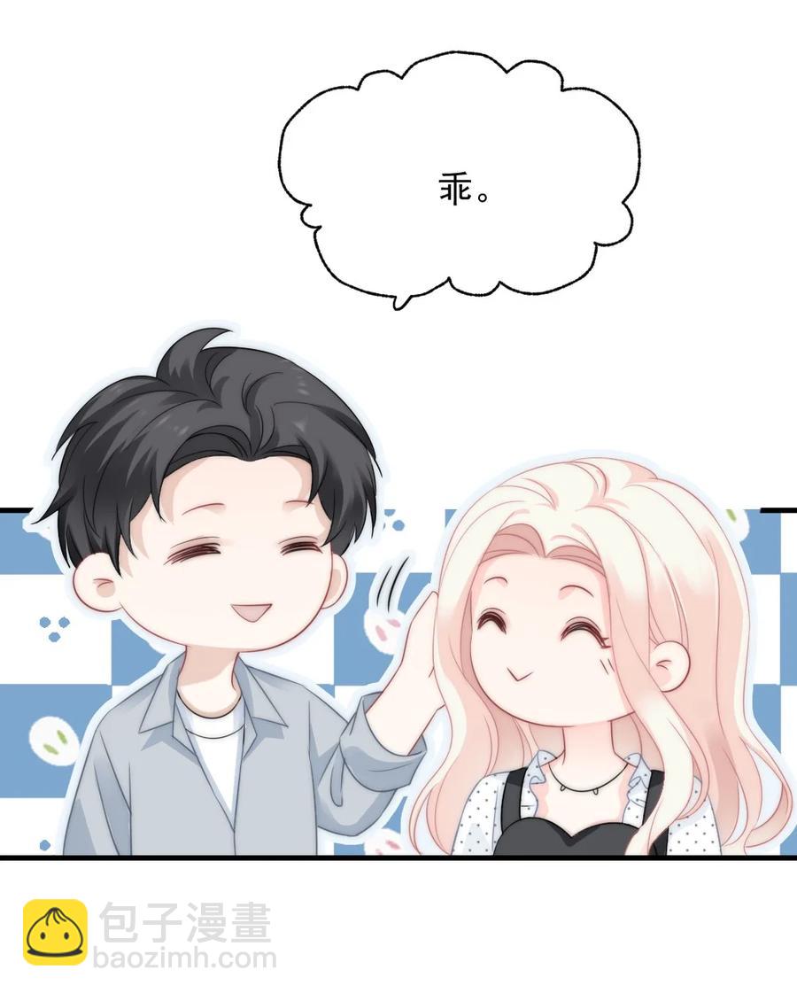 《言笑弯弯》029 是我让他变成这样？ 第36页