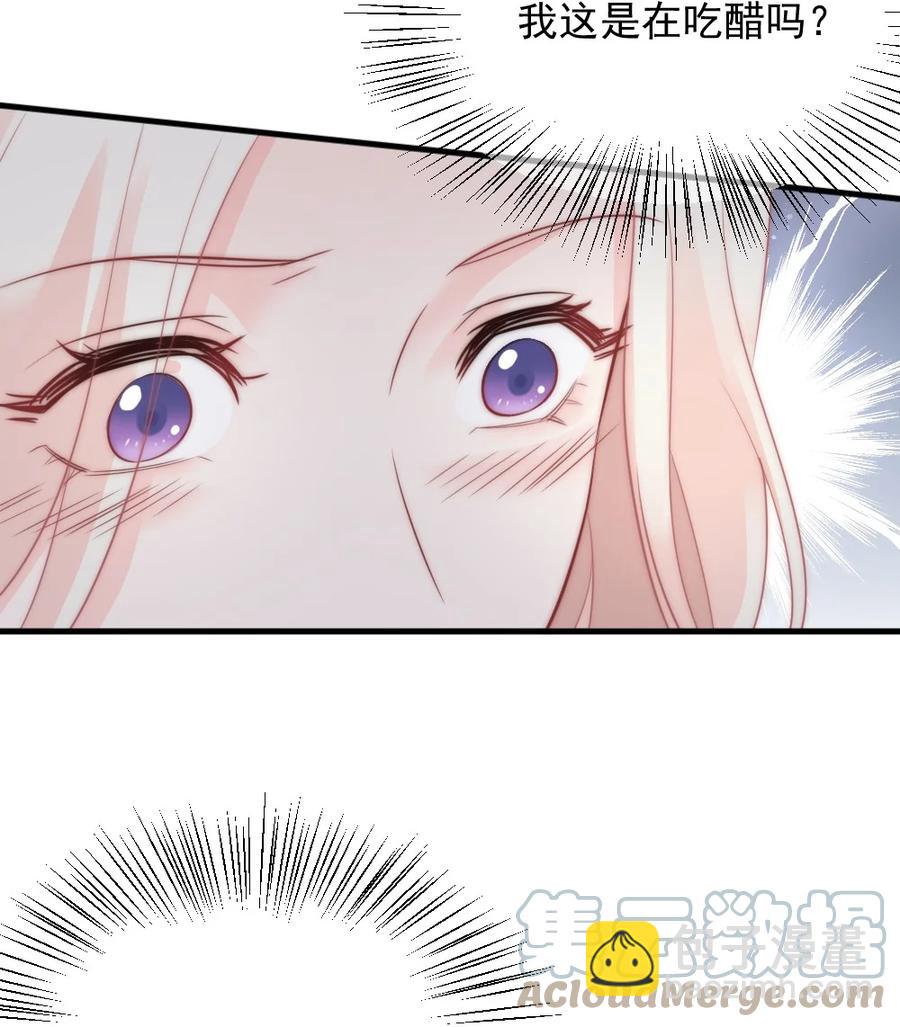 《言笑弯弯》029 是我让他变成这样？ 第7页