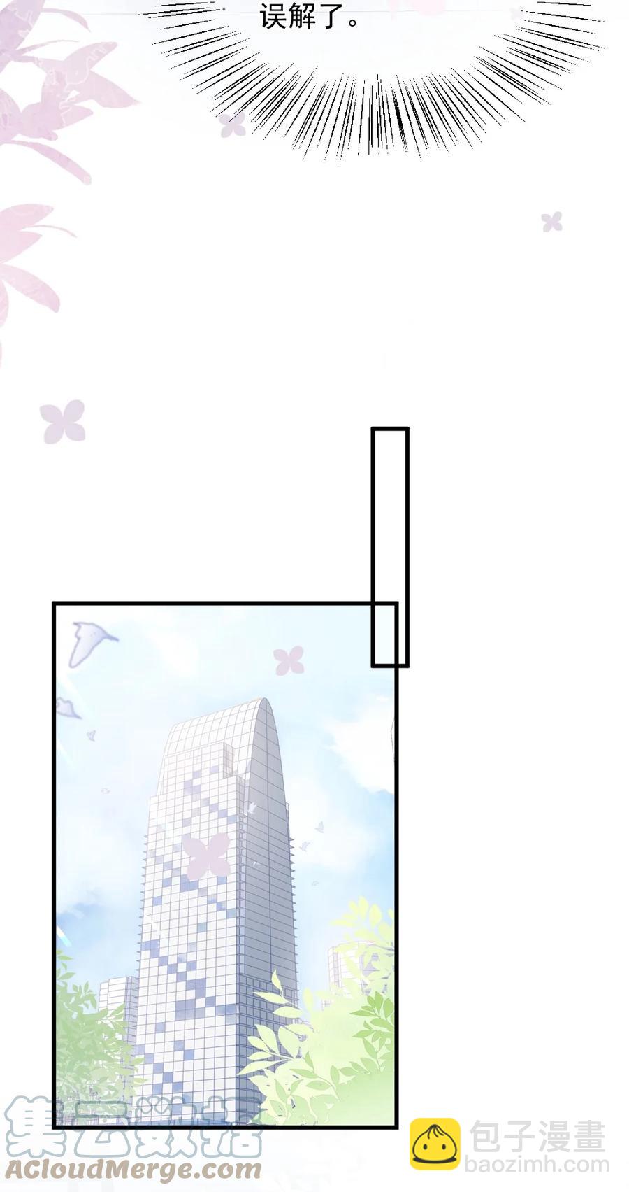 《言笑弯弯》030 我要换掉他 第21页