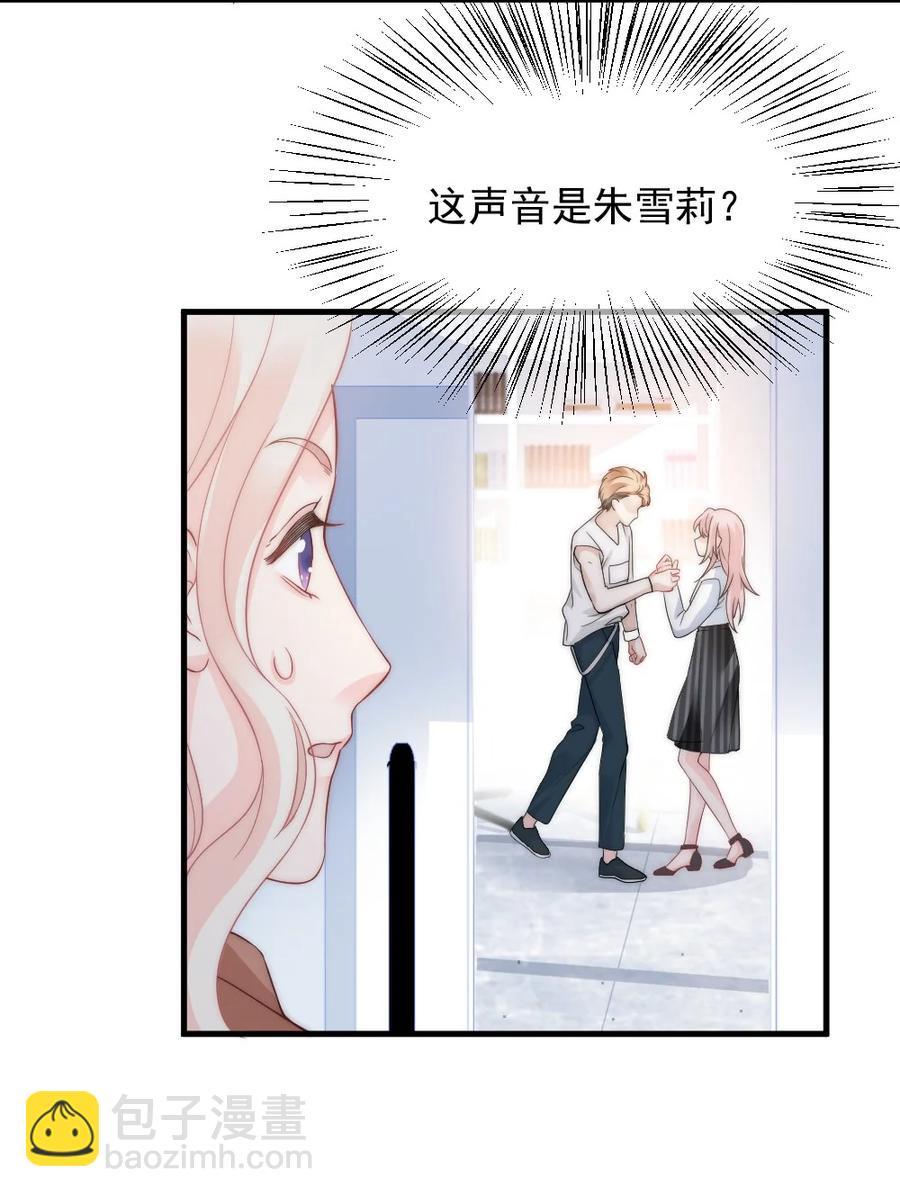 《言笑弯弯》030 我要换掉他 第24页