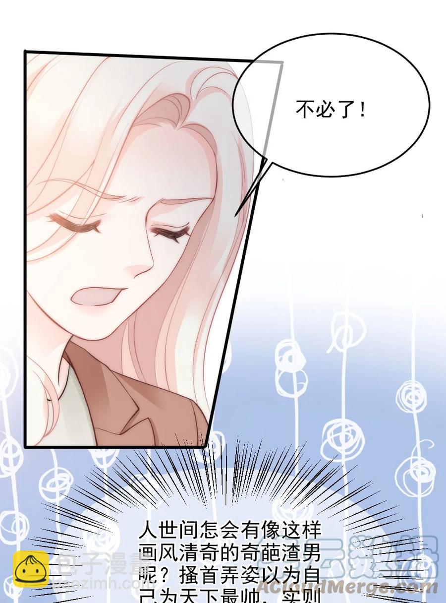 《言笑弯弯》030 我要换掉他 第35页