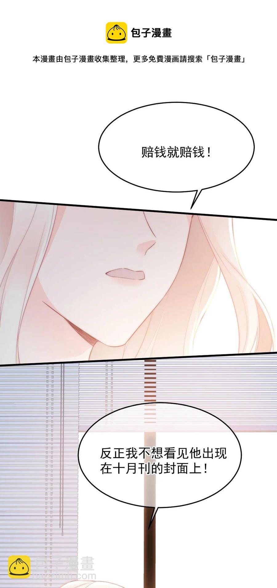 《言笑弯弯》031 赔钱就赔钱 第12页