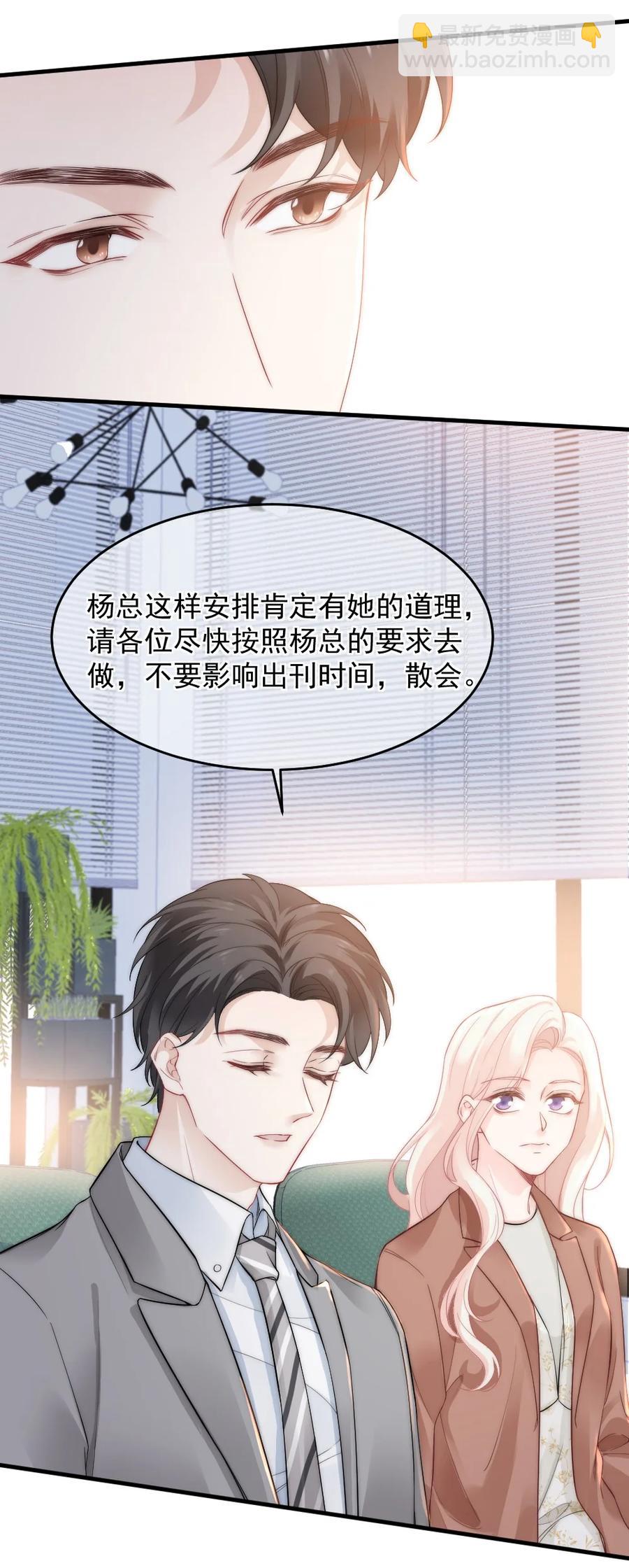 《言笑弯弯》031 赔钱就赔钱 第14页