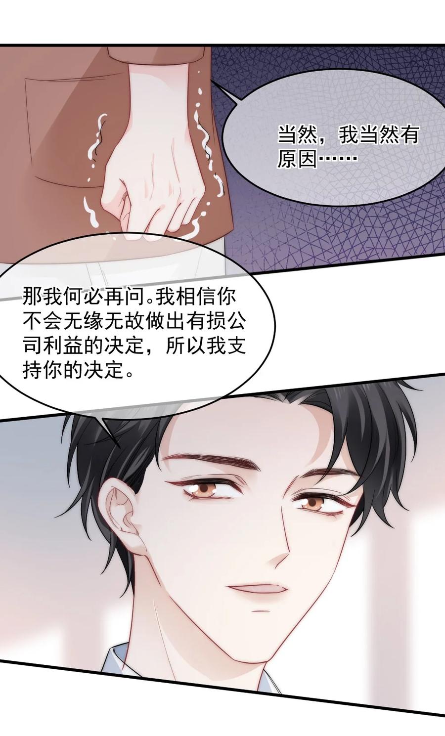 《言笑弯弯》031 赔钱就赔钱 第18页