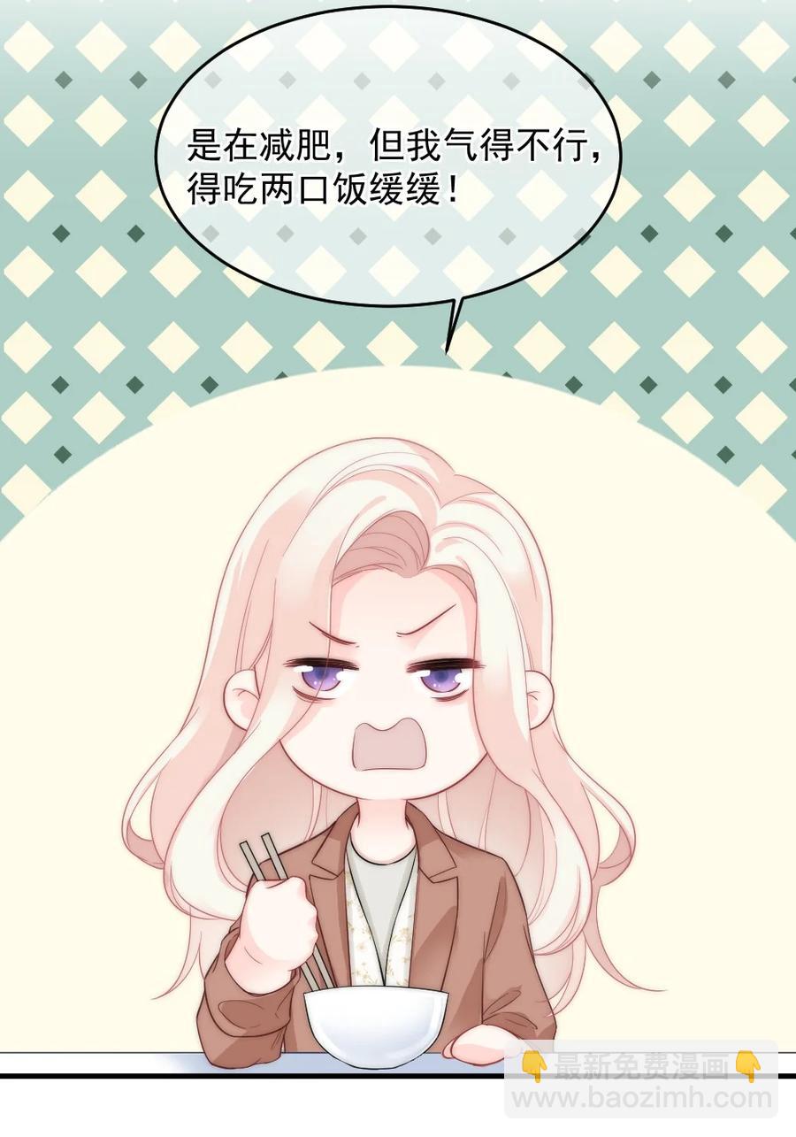 《言笑弯弯》031 赔钱就赔钱 第22页