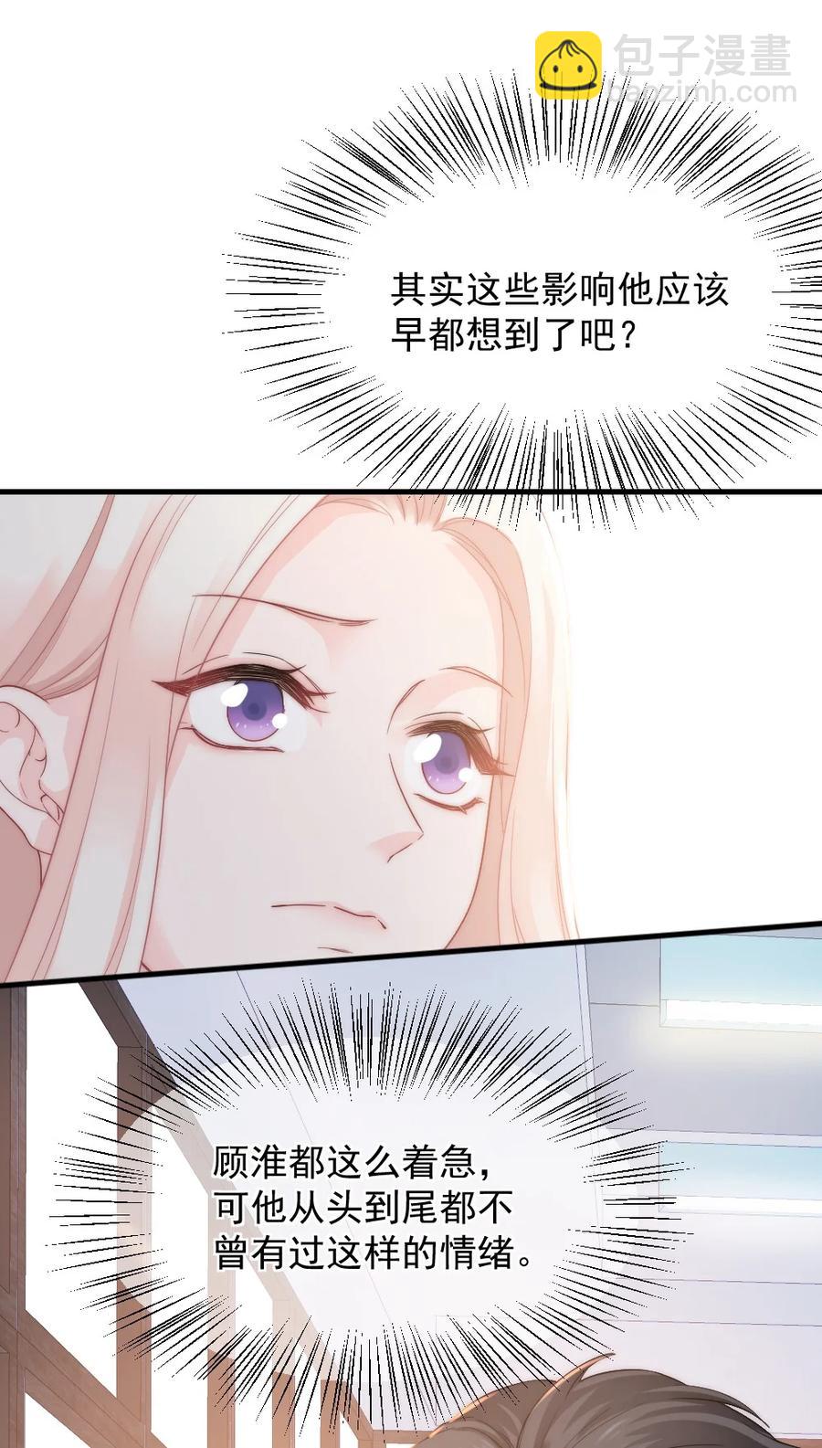 《言笑弯弯》031 赔钱就赔钱 第28页