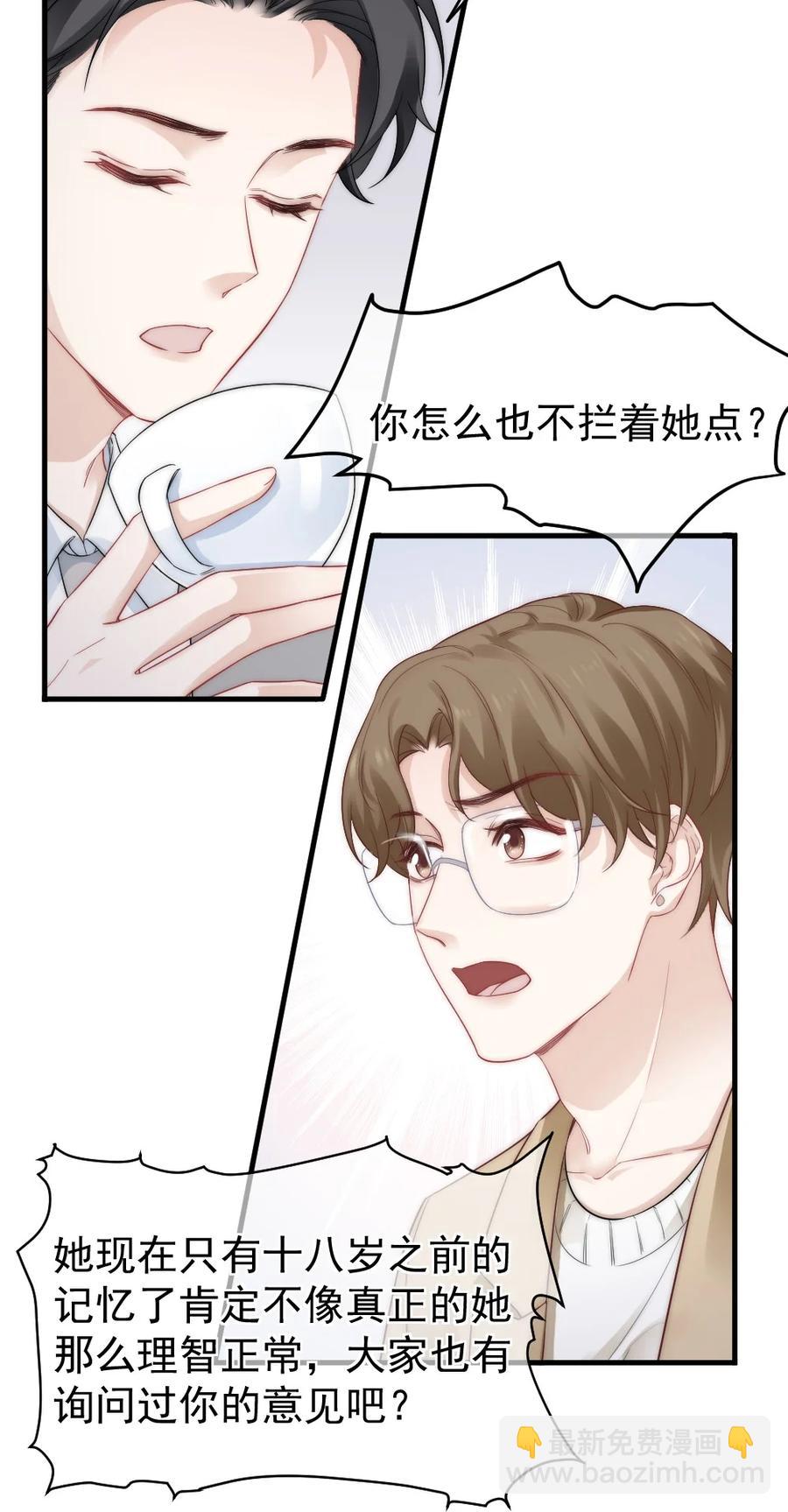 《言笑弯弯》031 赔钱就赔钱 第32页