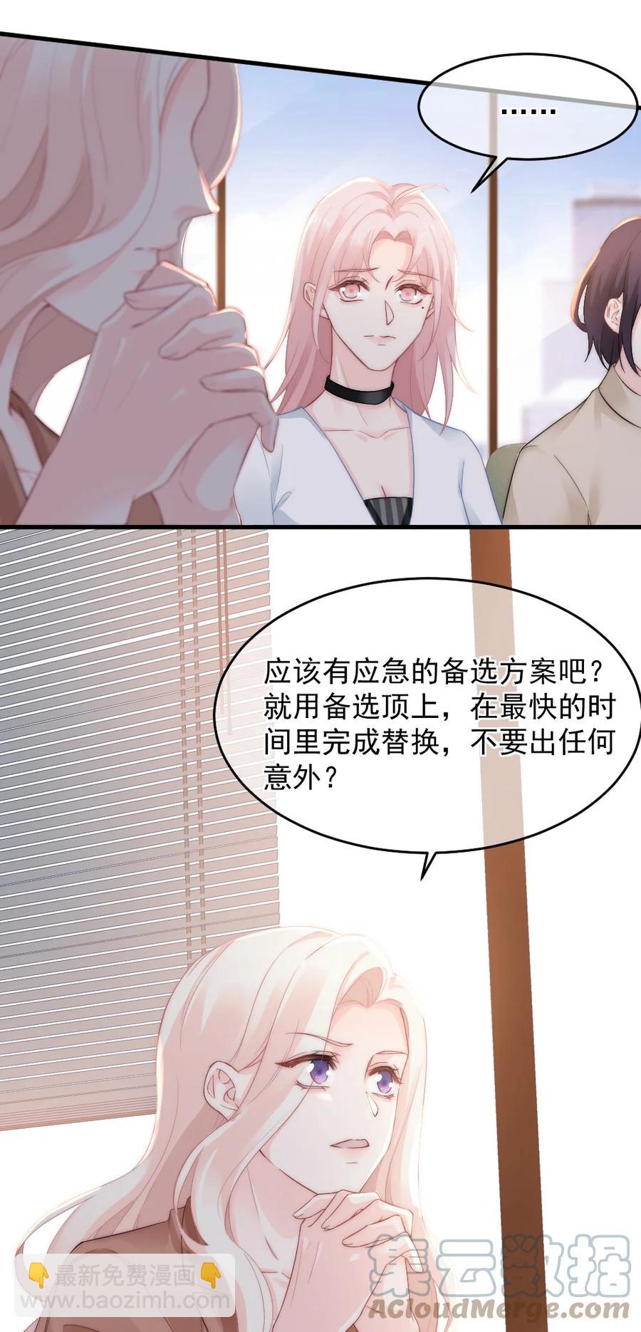《言笑弯弯》031 赔钱就赔钱 第5页