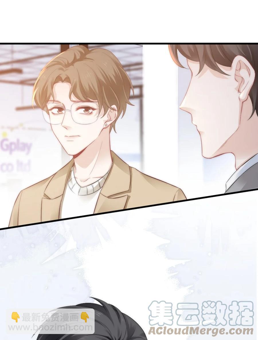 《言笑弯弯》031 赔钱就赔钱 第7页