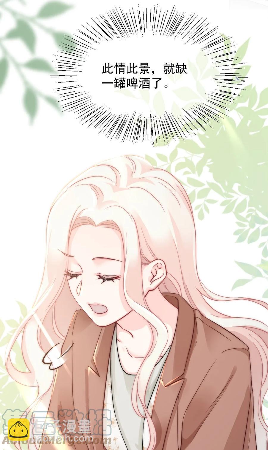 《言笑弯弯》032 别让她怀疑自己 第11页