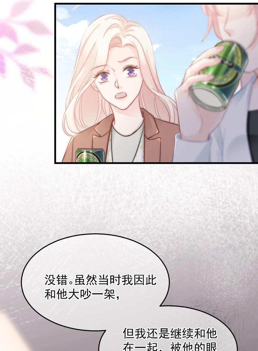 《言笑弯弯》032 别让她怀疑自己 第24页