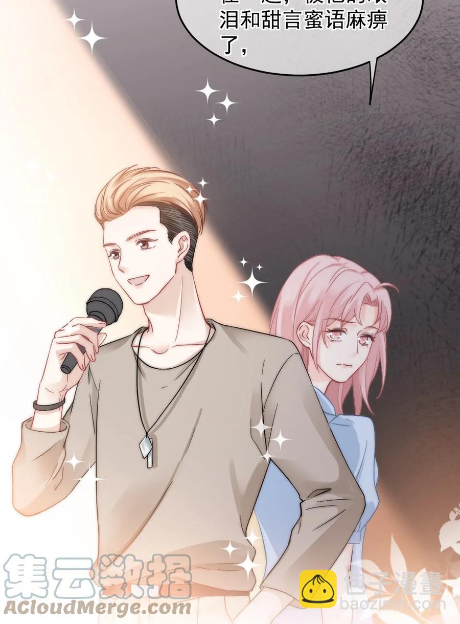 《言笑弯弯》032 别让她怀疑自己 第25页