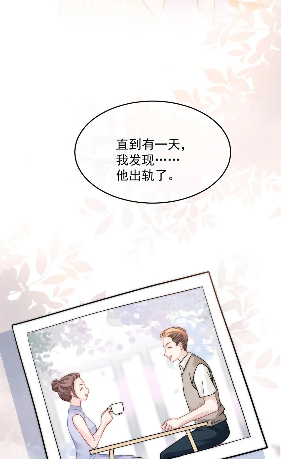 《言笑弯弯》032 别让她怀疑自己 第26页