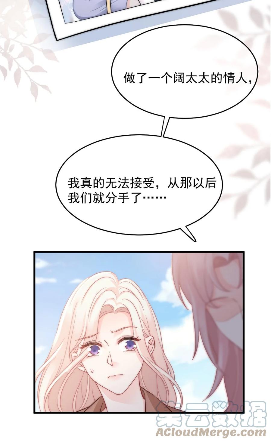 《言笑弯弯》032 别让她怀疑自己 第27页