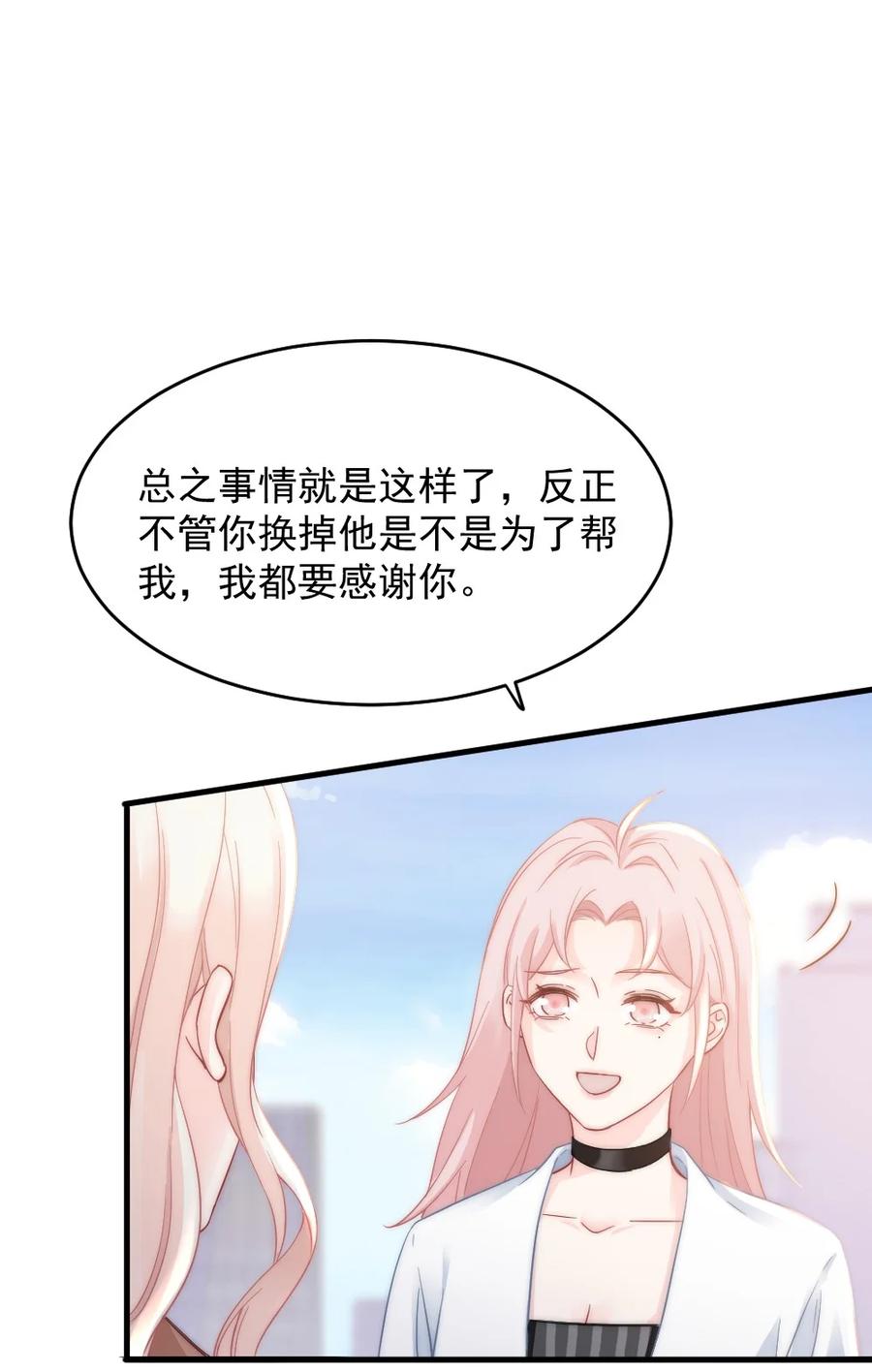 《言笑弯弯》032 别让她怀疑自己 第28页