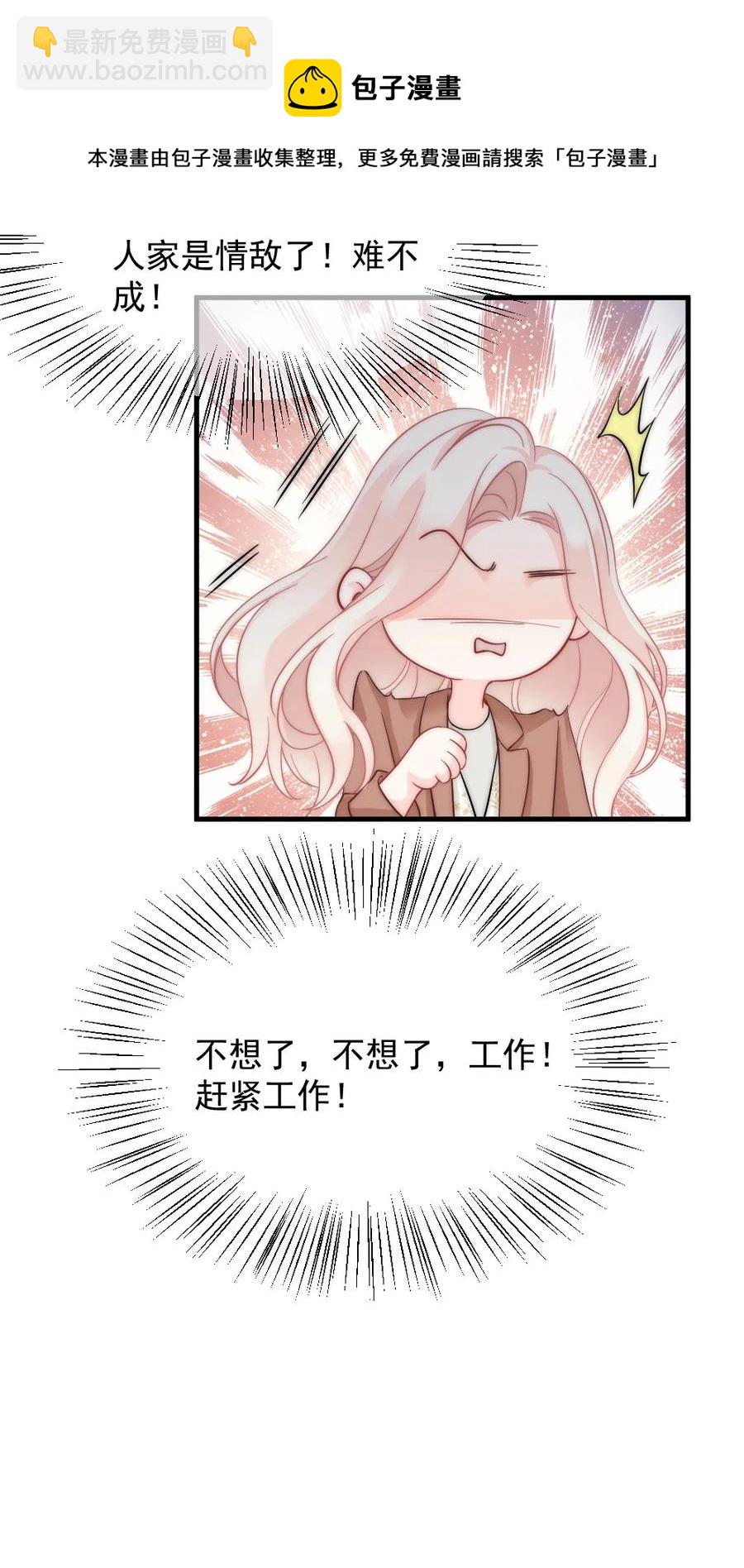 《言笑弯弯》032 别让她怀疑自己 第36页