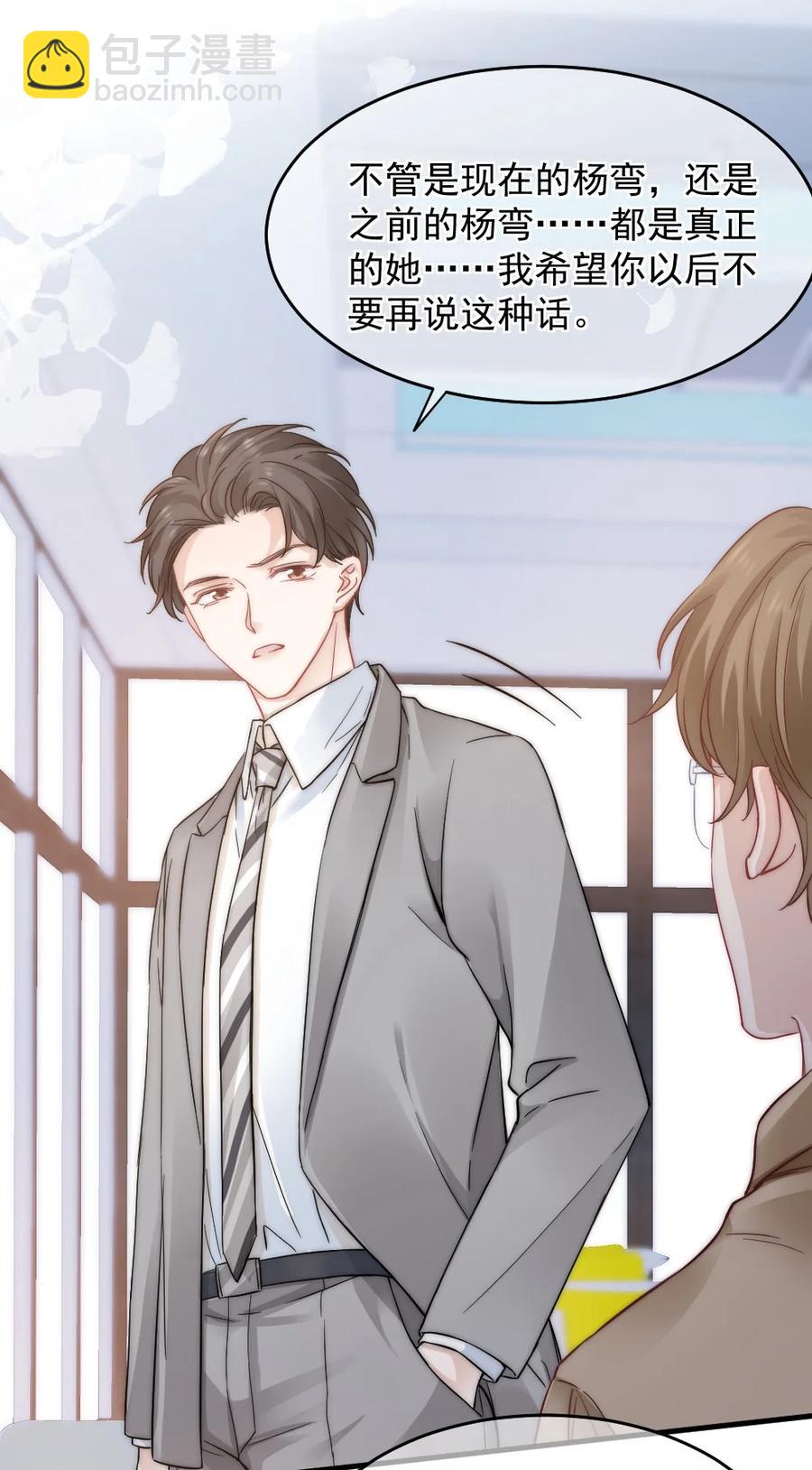 《言笑弯弯》032 别让她怀疑自己 第6页