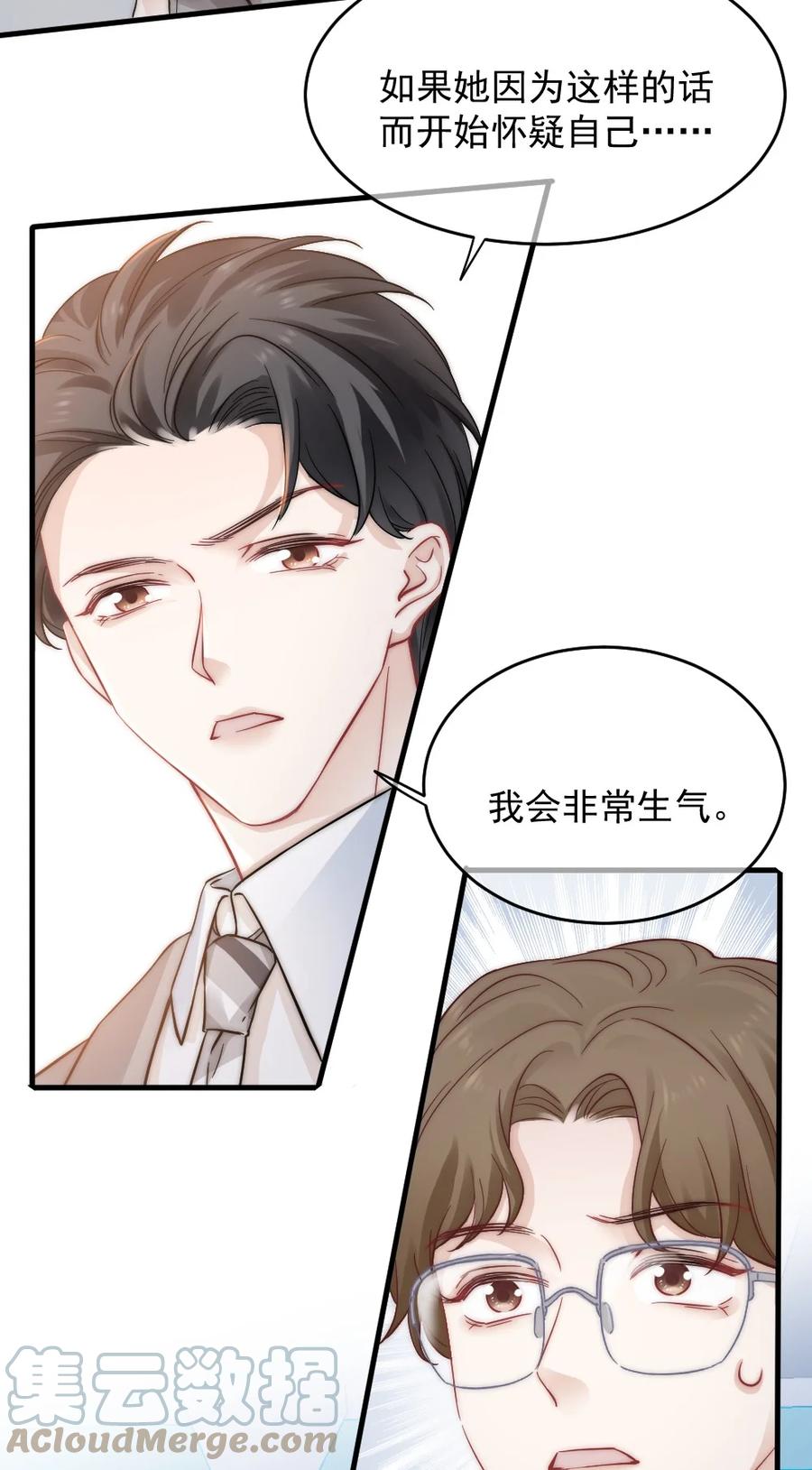 《言笑弯弯》032 别让她怀疑自己 第7页