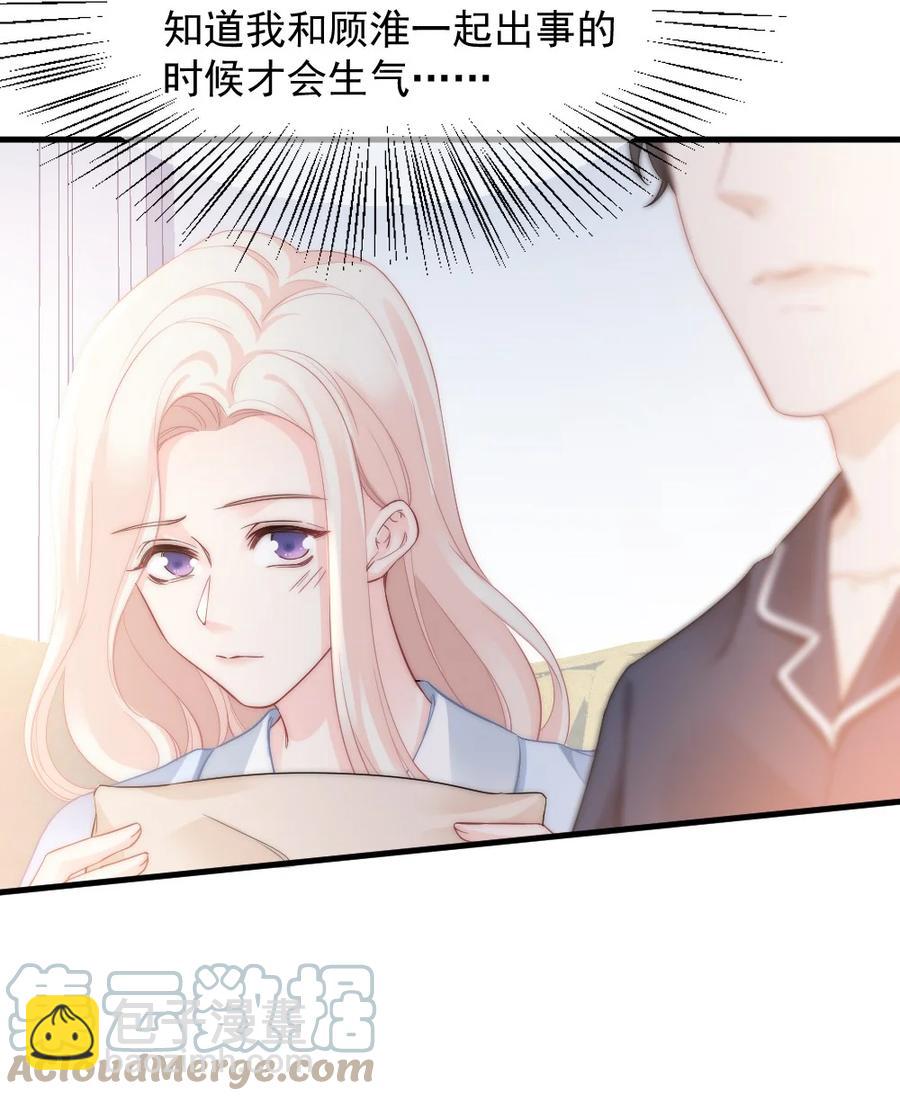 《言笑弯弯》034 一起看电影 第25页
