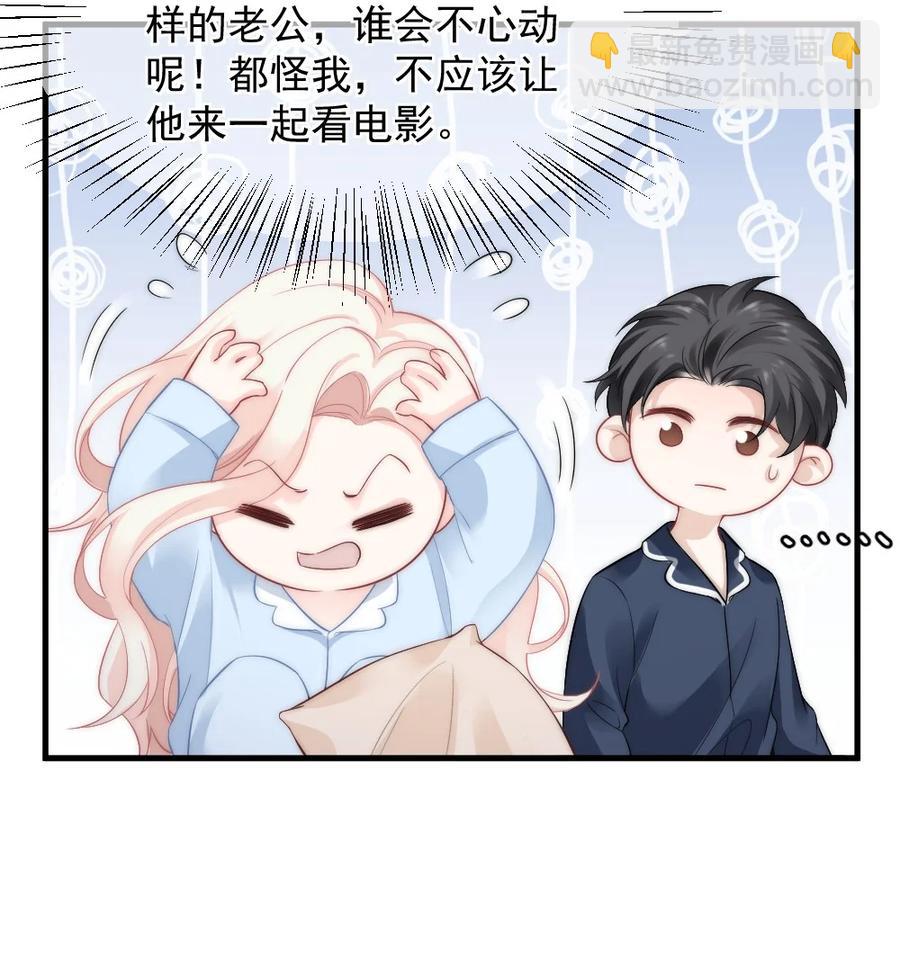 《言笑弯弯》034 一起看电影 第28页