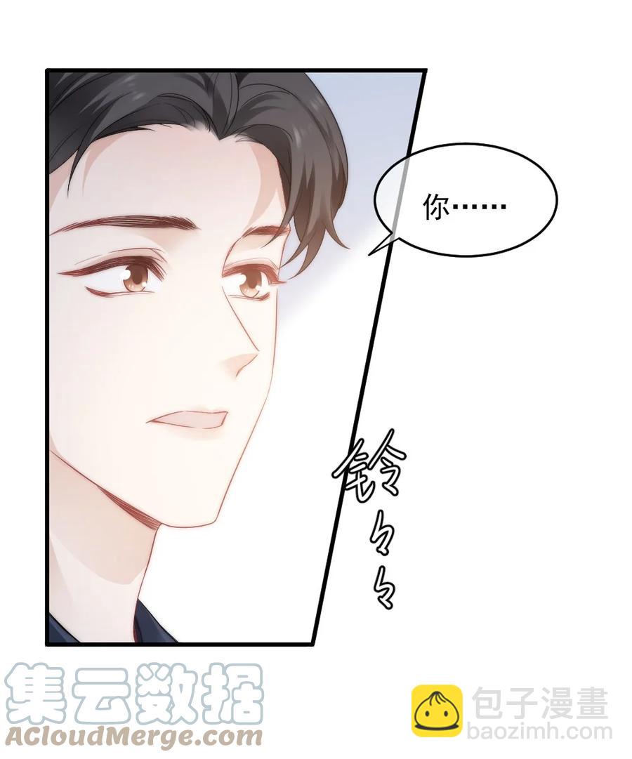 《言笑弯弯》034 一起看电影 第31页
