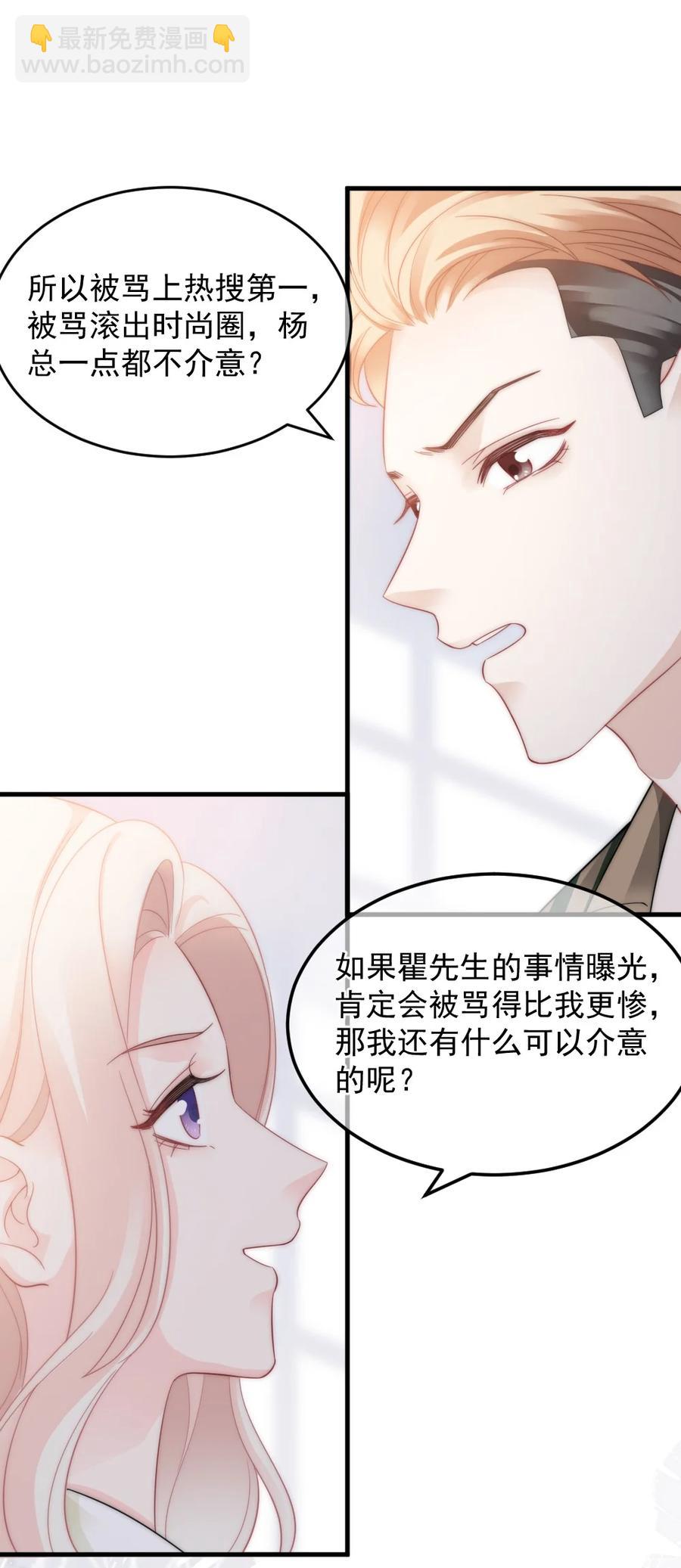 《言笑弯弯》035 我给她的自信 第24页