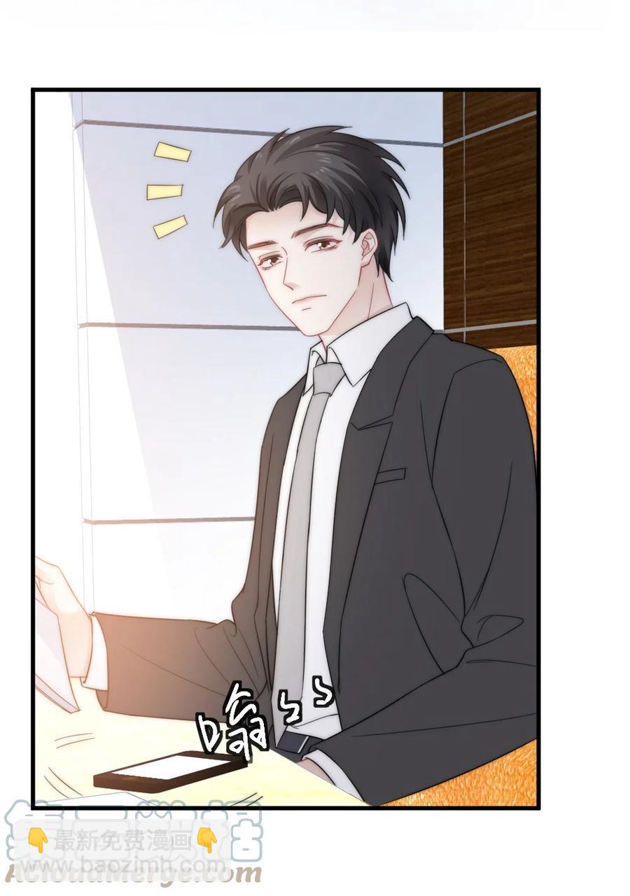 《言笑弯弯》035 我给她的自信 第5页
