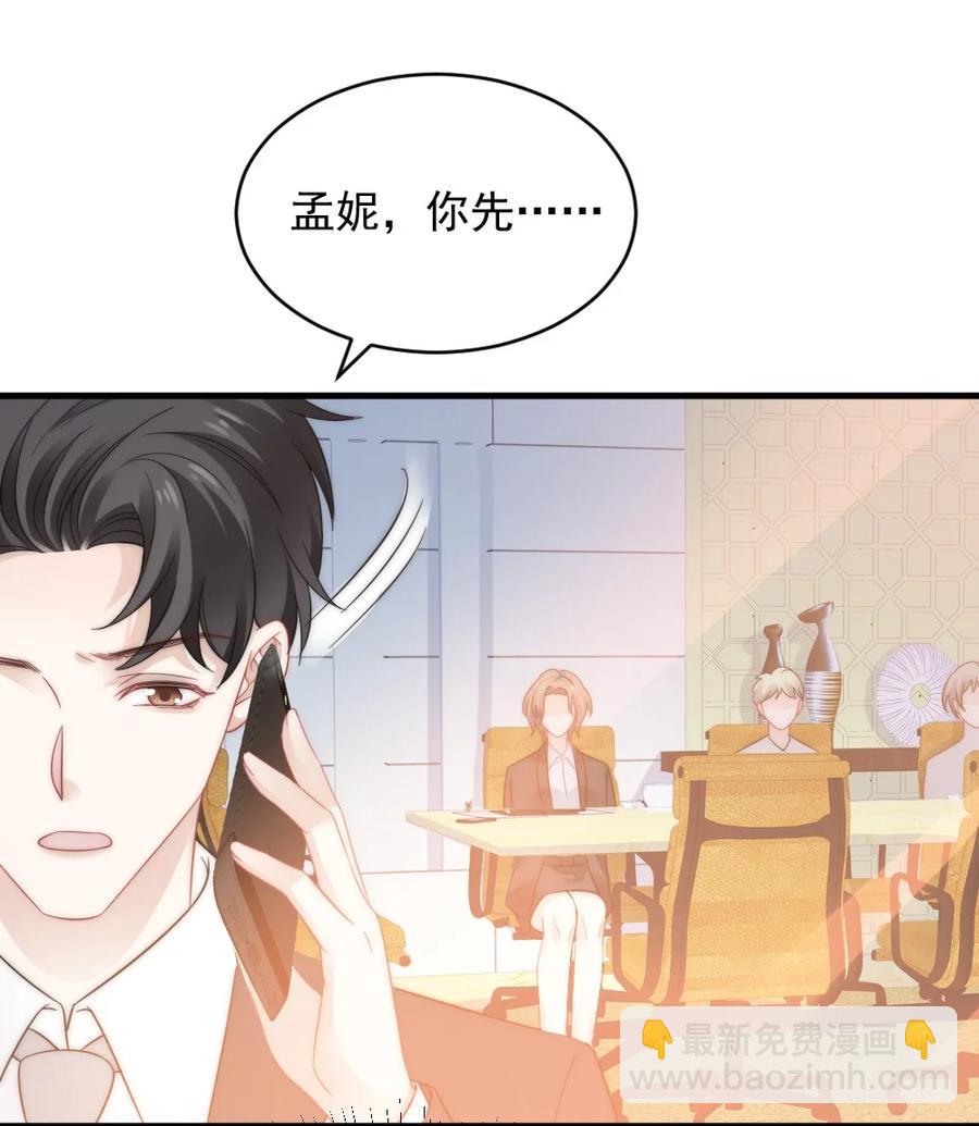 《言笑弯弯》035 我给她的自信 第8页