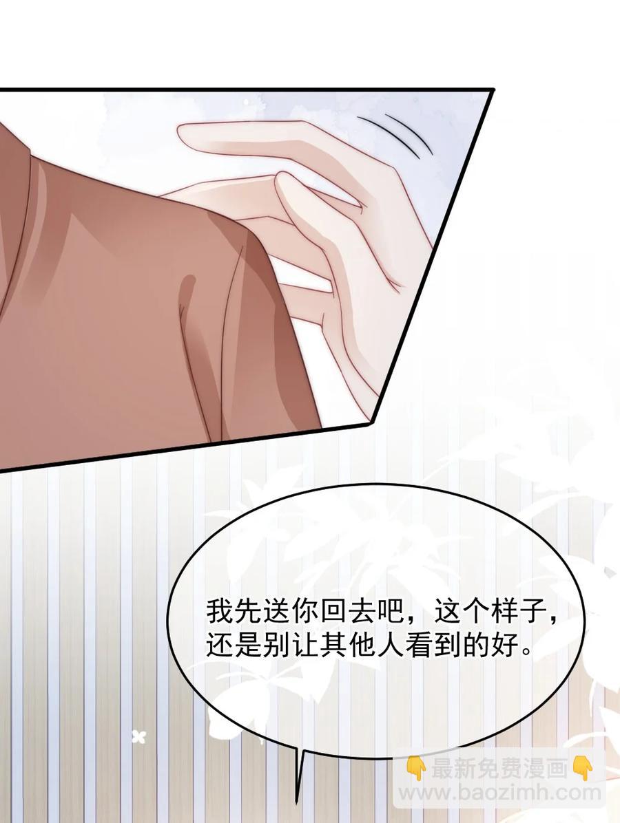 《言笑弯弯》033 因为你是我的老婆 第12页