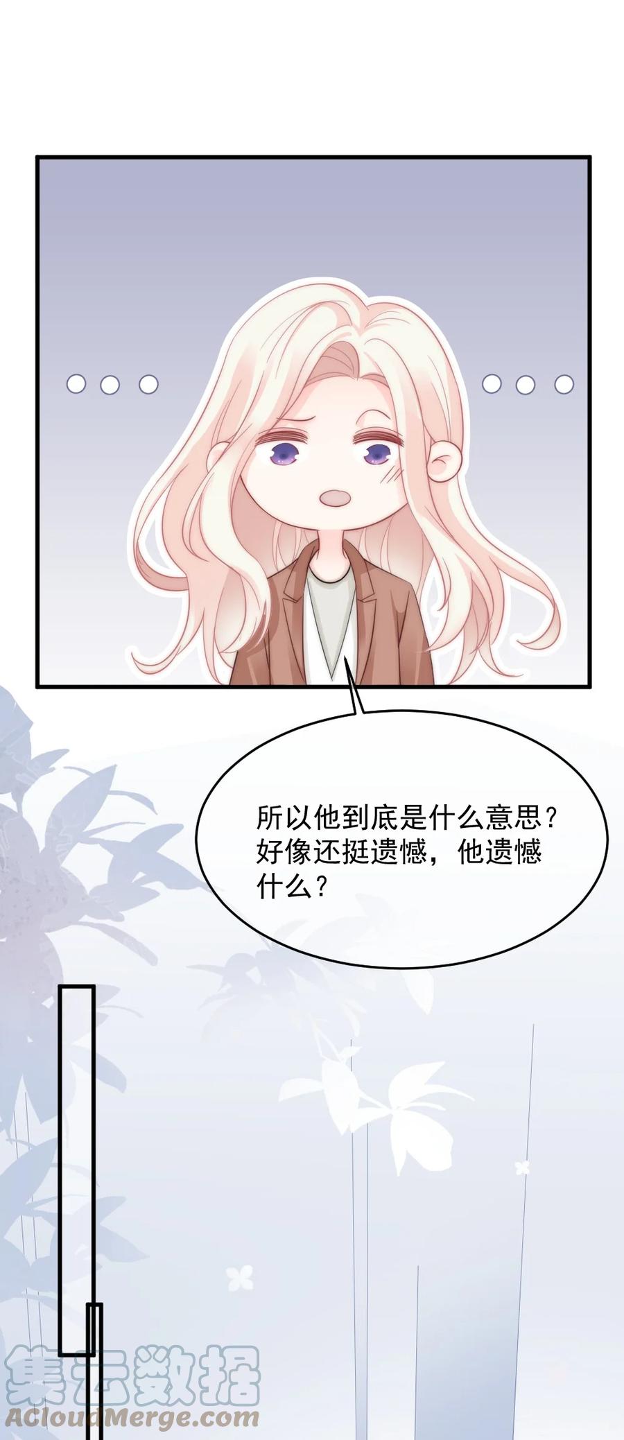 《言笑弯弯》033 因为你是我的老婆 第15页