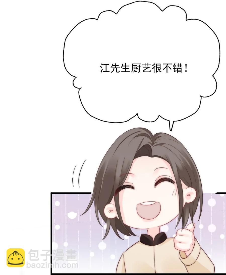 《言笑弯弯》033 因为你是我的老婆 第22页