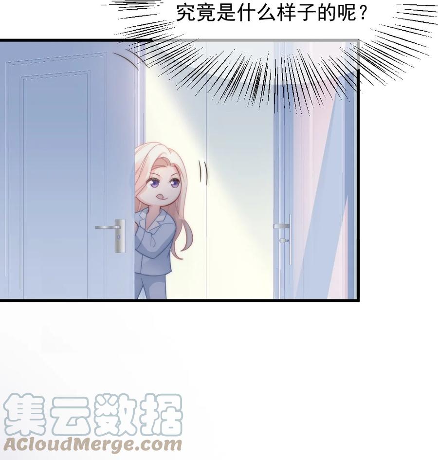 《言笑弯弯》033 因为你是我的老婆 第29页