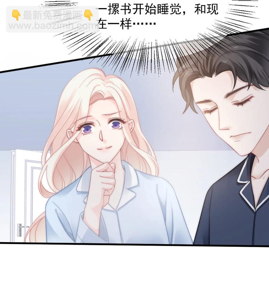《言笑弯弯》033 因为你是我的老婆 第32页