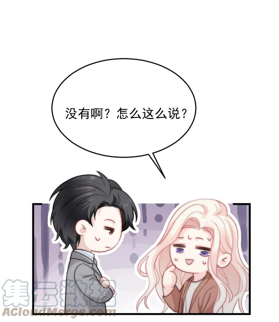 《言笑弯弯》033 因为你是我的老婆 第3页
