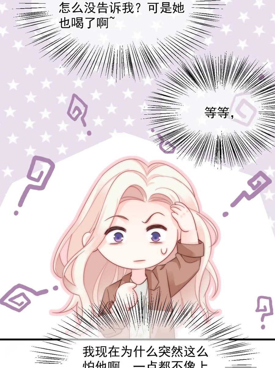 《言笑弯弯》033 因为你是我的老婆 第6页