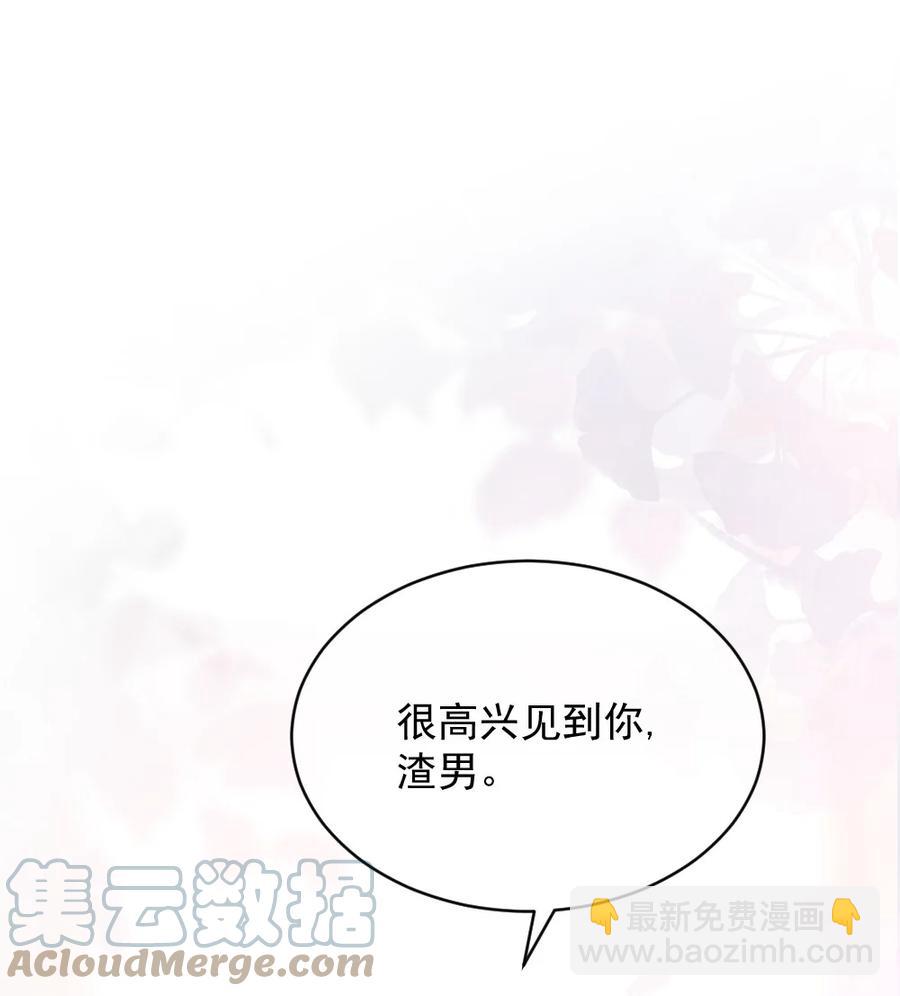 《言笑弯弯》036 他想要的，是哪一个我 第3页
