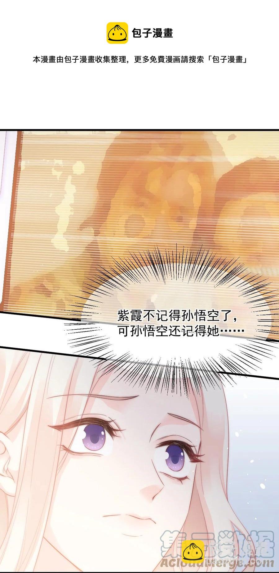 《言笑弯弯》034 一起看电影 第23页