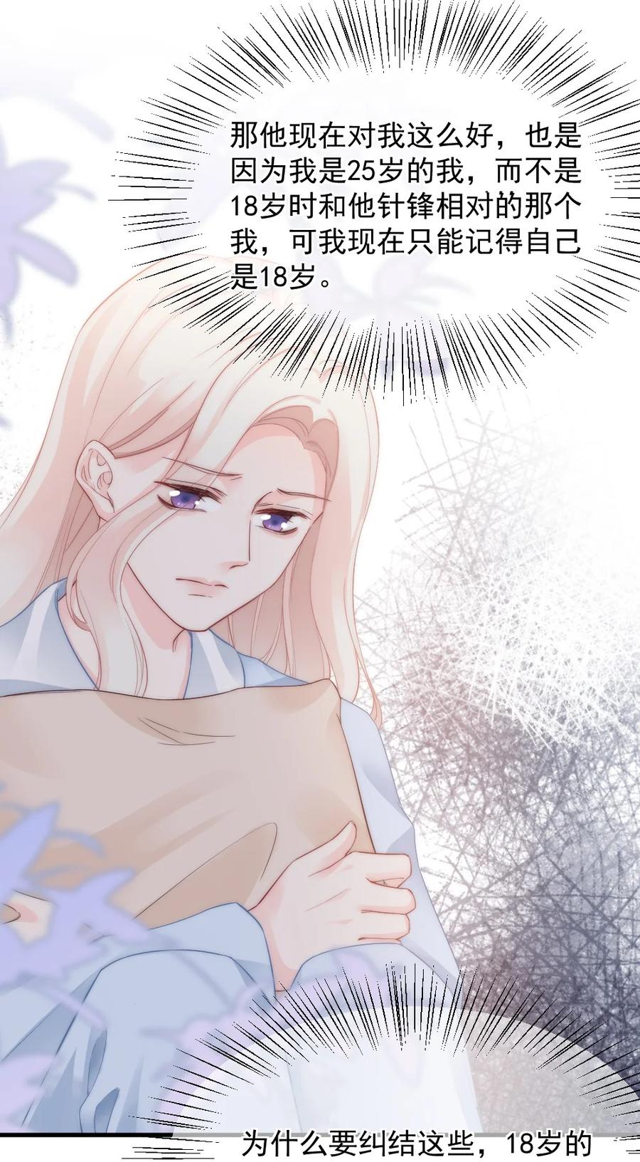 《言笑弯弯》034 一起看电影 第26页