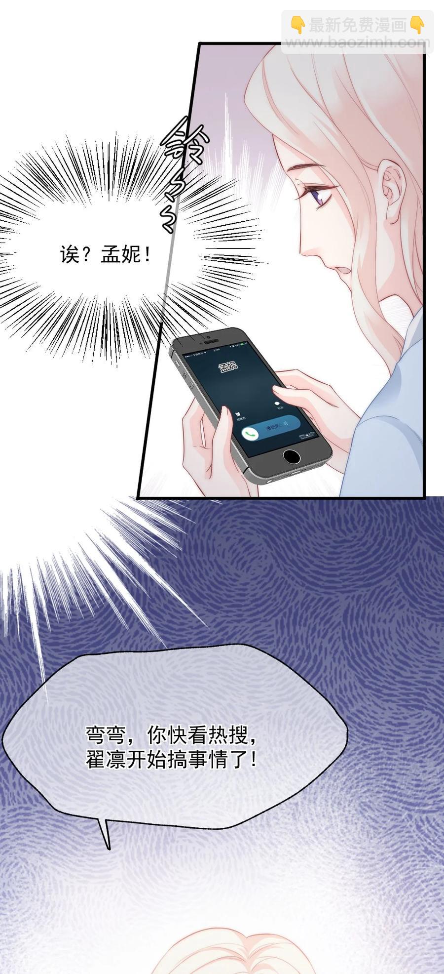 《言笑弯弯》034 一起看电影 第32页