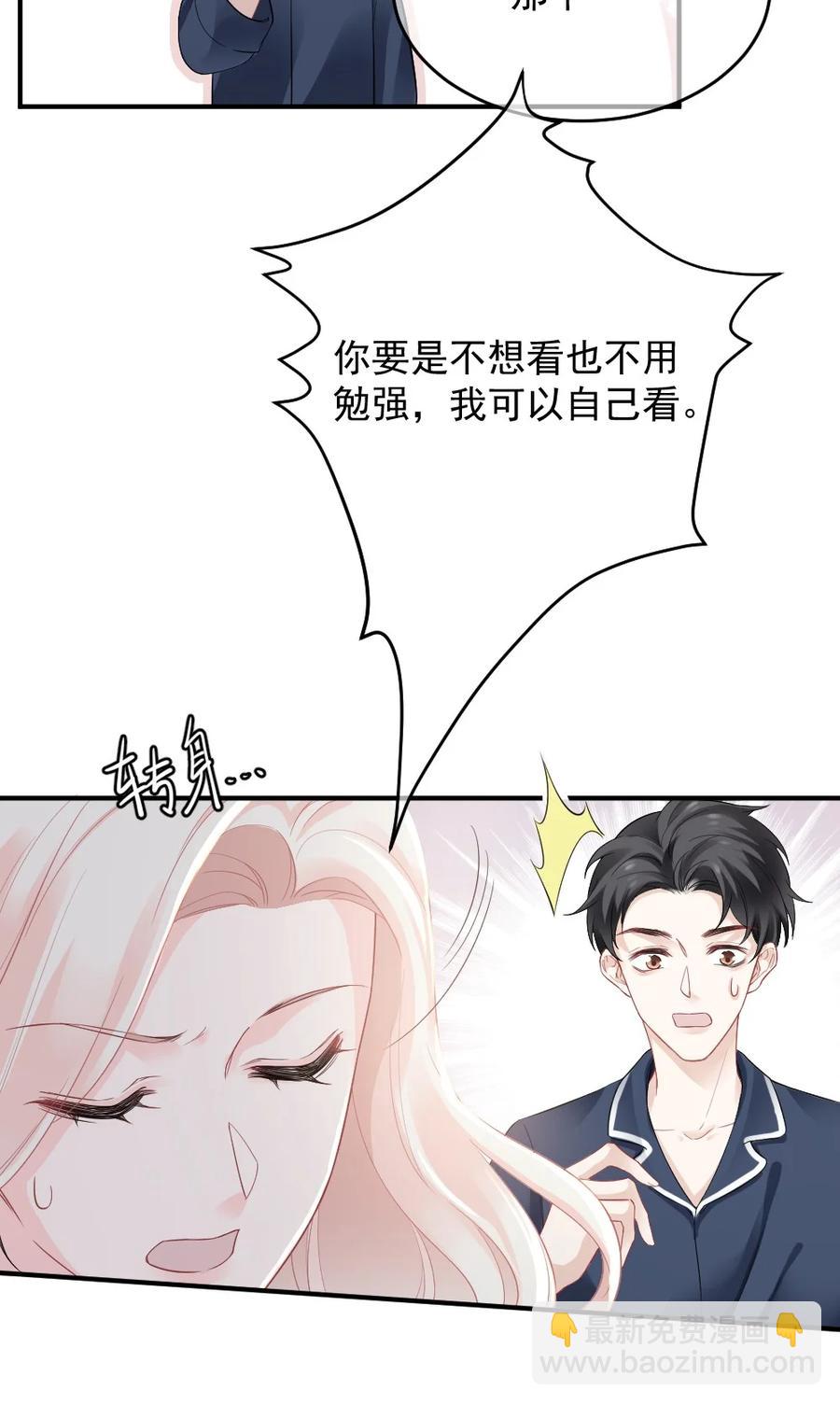 《言笑弯弯》034 一起看电影 第8页