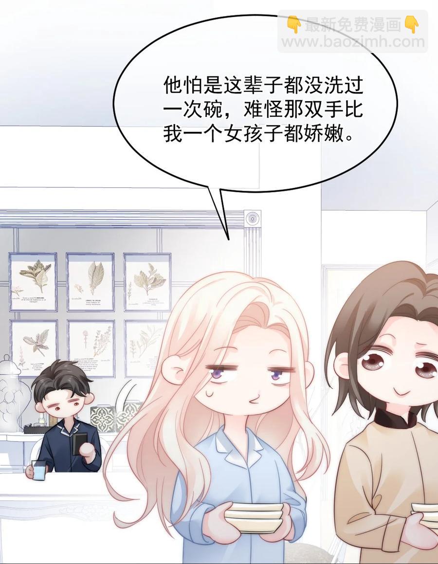 《言笑弯弯》033 因为你是我的老婆 第18页