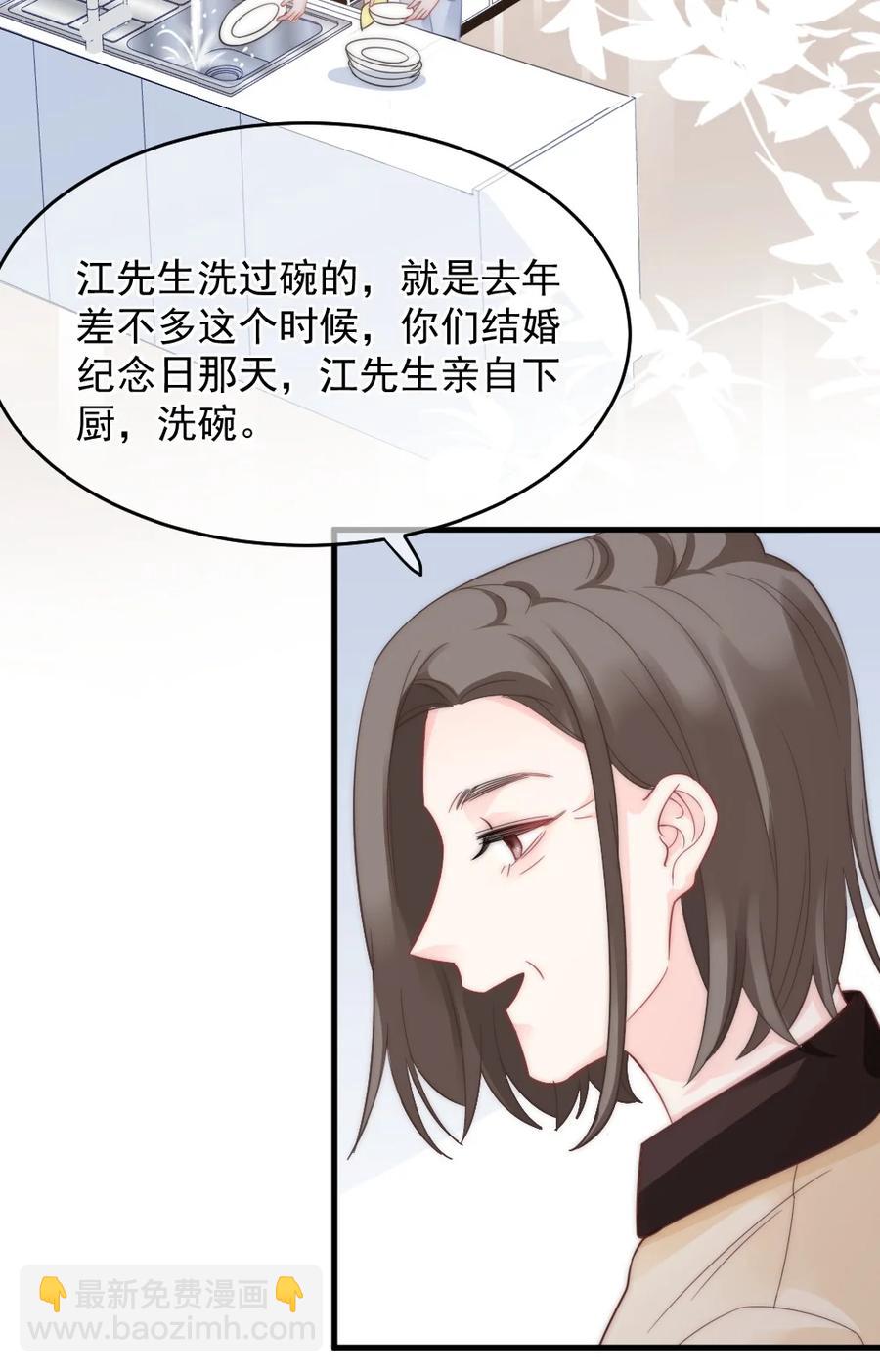《言笑弯弯》033 因为你是我的老婆 第20页