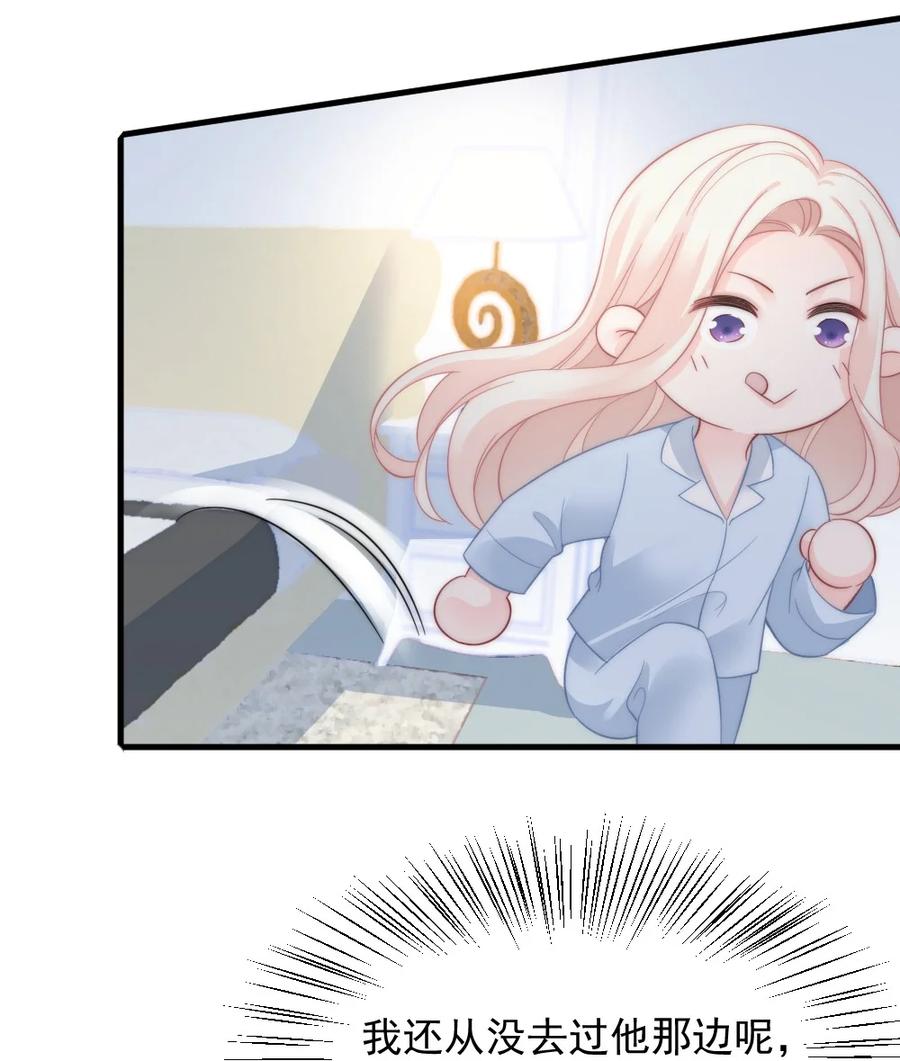 《言笑弯弯》033 因为你是我的老婆 第28页