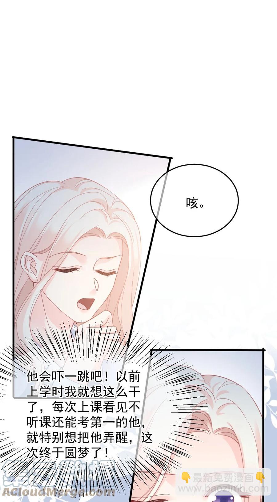 《言笑弯弯》033 因为你是我的老婆 第33页