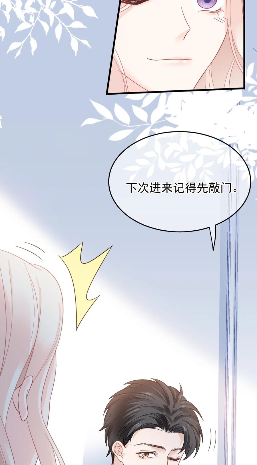 《言笑弯弯》033 因为你是我的老婆 第34页