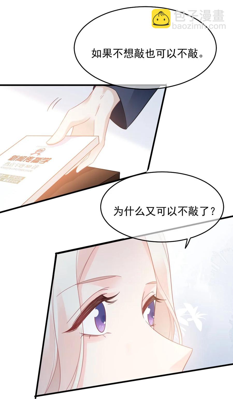 《言笑弯弯》033 因为你是我的老婆 第36页