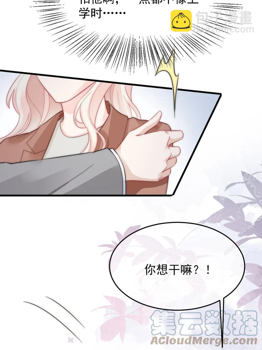 《言笑弯弯》033 因为你是我的老婆 第7页